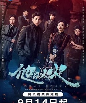 Буду твоим рыцарем (сериал 2024)