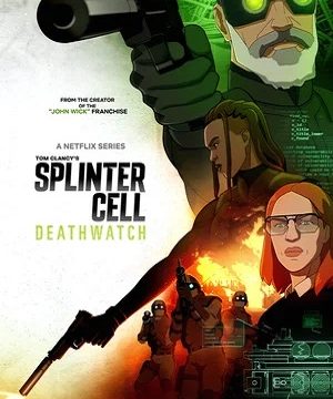 Splinter Cell: Караул смерти (сериал 2025 – …)
