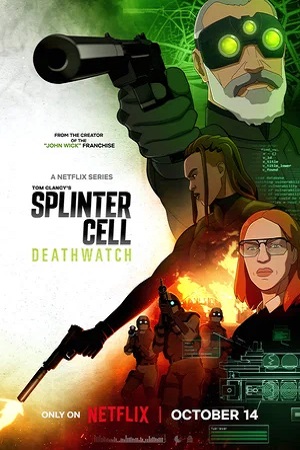 Splinter Cell: Караул смерти (сериал 2025 – …)