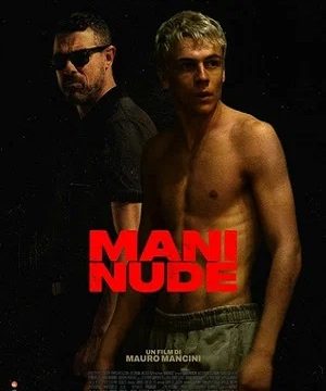 Голые руки (2024)