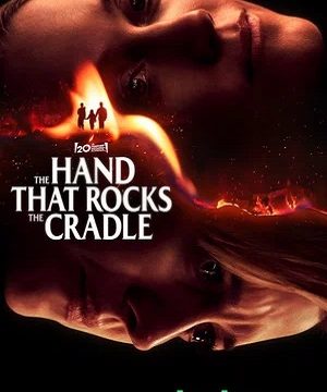 Рука, качающая колыбель (2025)