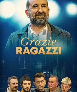 Спасибо, ребята (2023)