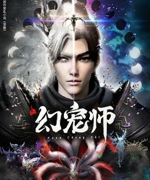 Укротитель духовных питомцев (сериал 2024)