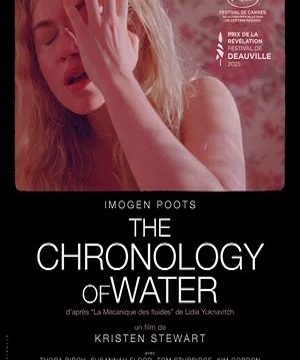 Хронология воды (2025)