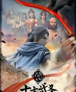 Абсолютный мастер боя (сериал 2023)