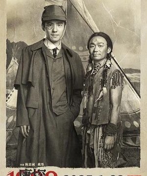 Детектив из Чайнатауна, 1900 год (2025)