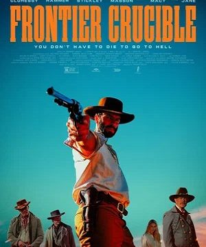 Испытания на фронтире (2025)