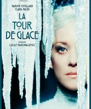 Ледяная башня (2025)