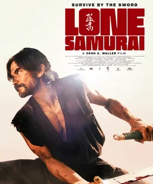 Одинокий самурай (2025)