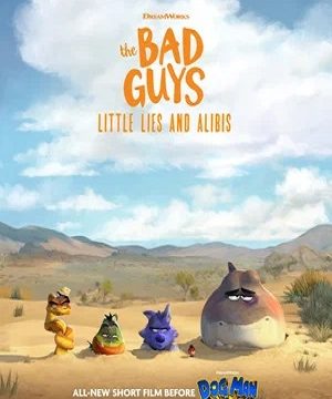 Плохие парни: Маленькая ложь и алиби (2025)