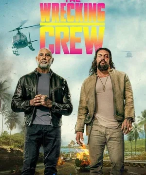 Опасный дуэт (2026)